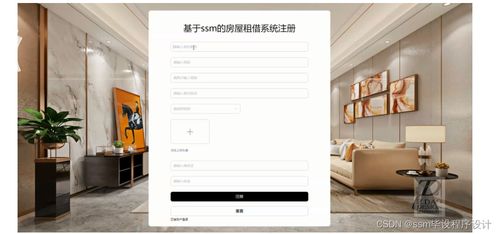 基于SSM框架的房屋租借系統設計與實現