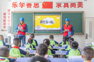 國網(wǎng)張掖供電公司 新學(xué)期“心”守護(hù)，電力護(hù)航助開學(xué)